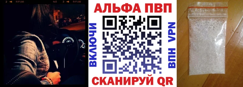 Alfa_PVP Соль  Купить закладки  Курильск 