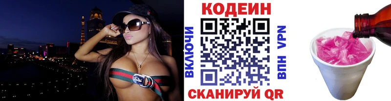 Кодеиновый сироп Lean Purple Drank  Купить где  Курильск 