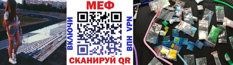 Мефедрон mephedrone  Купить  Курильск 