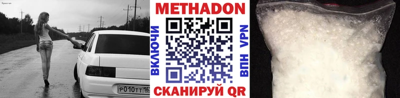 Купить где  Курильск  МЕТАДОН белоснежный 